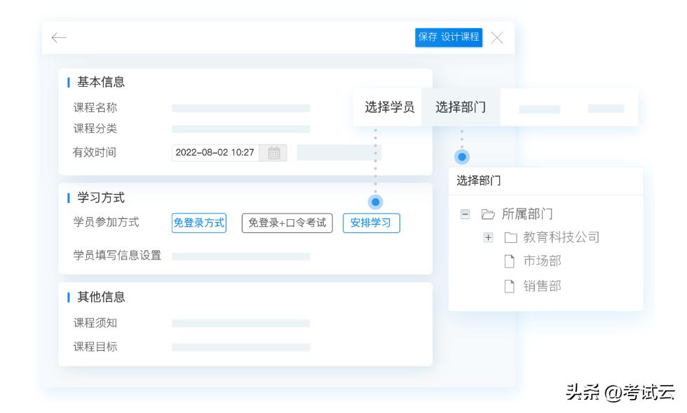案例：东方网盾借助在线考试系统完成团队管理培训