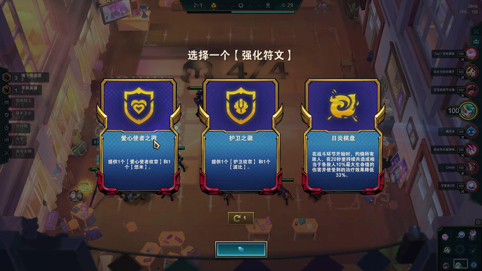 拿这两个转职直接有分！北派教你玩转爱心天才阵容。