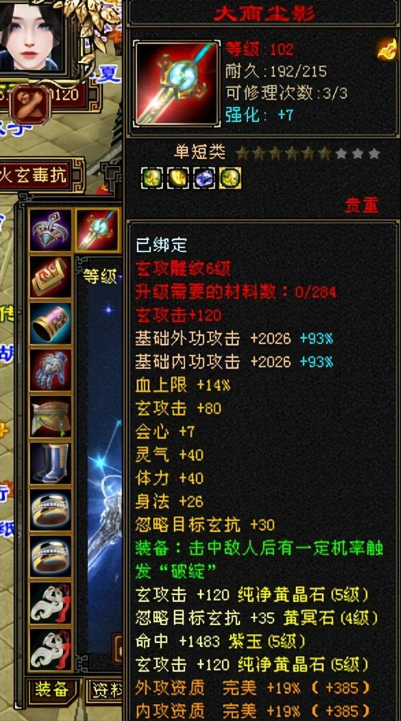 天龙八部怀旧端服五级峨眉,天龙怀旧服6级号要什么门派