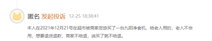 质量问题售后不解决咋办,质量问题要求售后退款