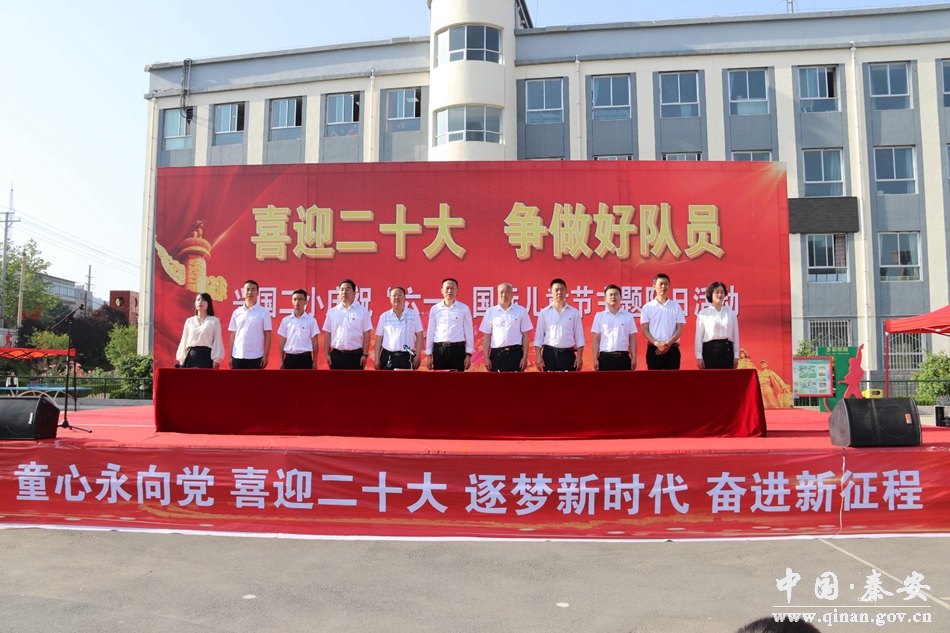 少工委庆六一主题队日,喜迎二十大争做好队员主题队日