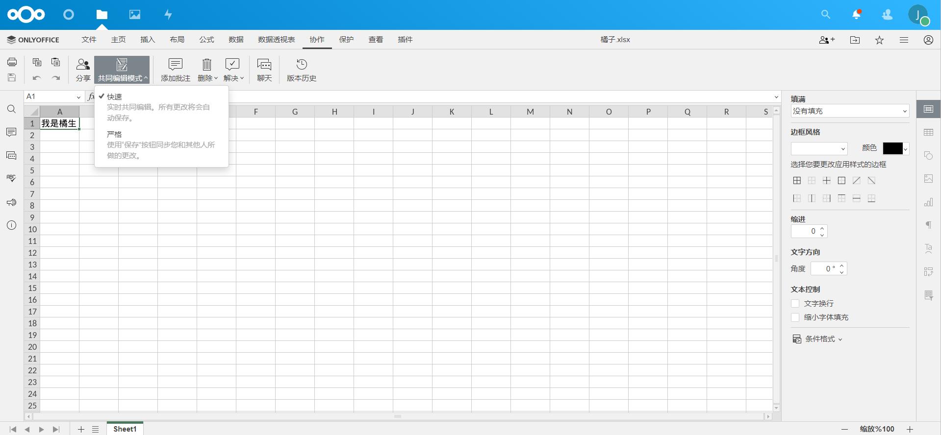 如何免费使用office办公软件,office办公软件操作的免费教程