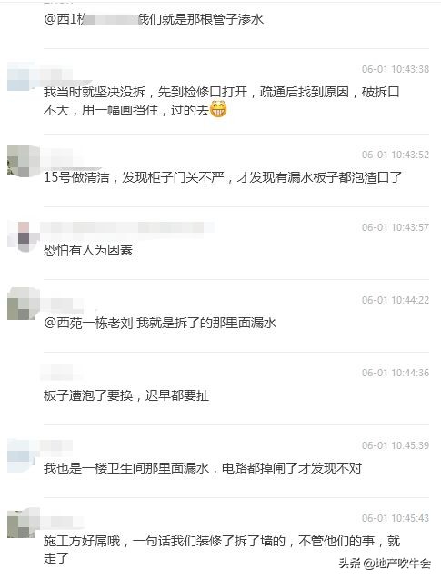 保利大国璟房子退房,保利大国璟漏水后续