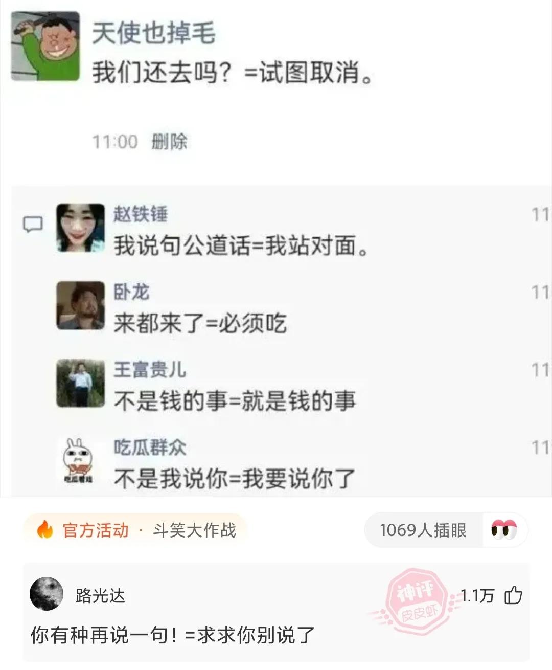 神回复每天坚持锻炼还是瘦不下去,神回复不减肥活着就好