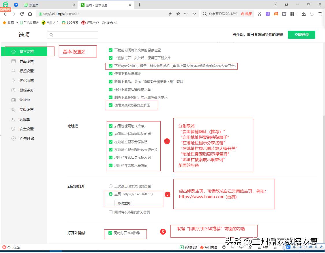 设置360浏览器默认全屏,360浏览器怎么设置最好用