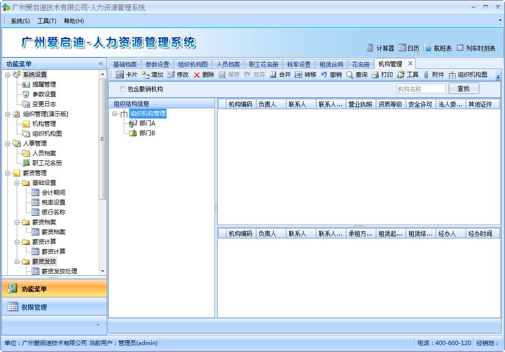 winform界面如何设置不能关闭,winform开发的漂亮界面