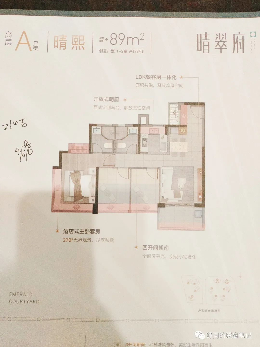 卓越晴翠府番禺测评,广州番禺卓越晴翠府