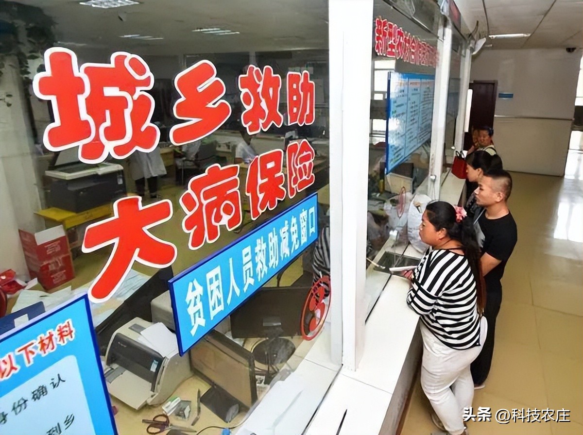 新农合缴费多少你去交就知道,新农合不想交了钱可以退吗