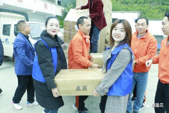 创盈芯集团联合“IN19”家族走进贵州助学送爱心