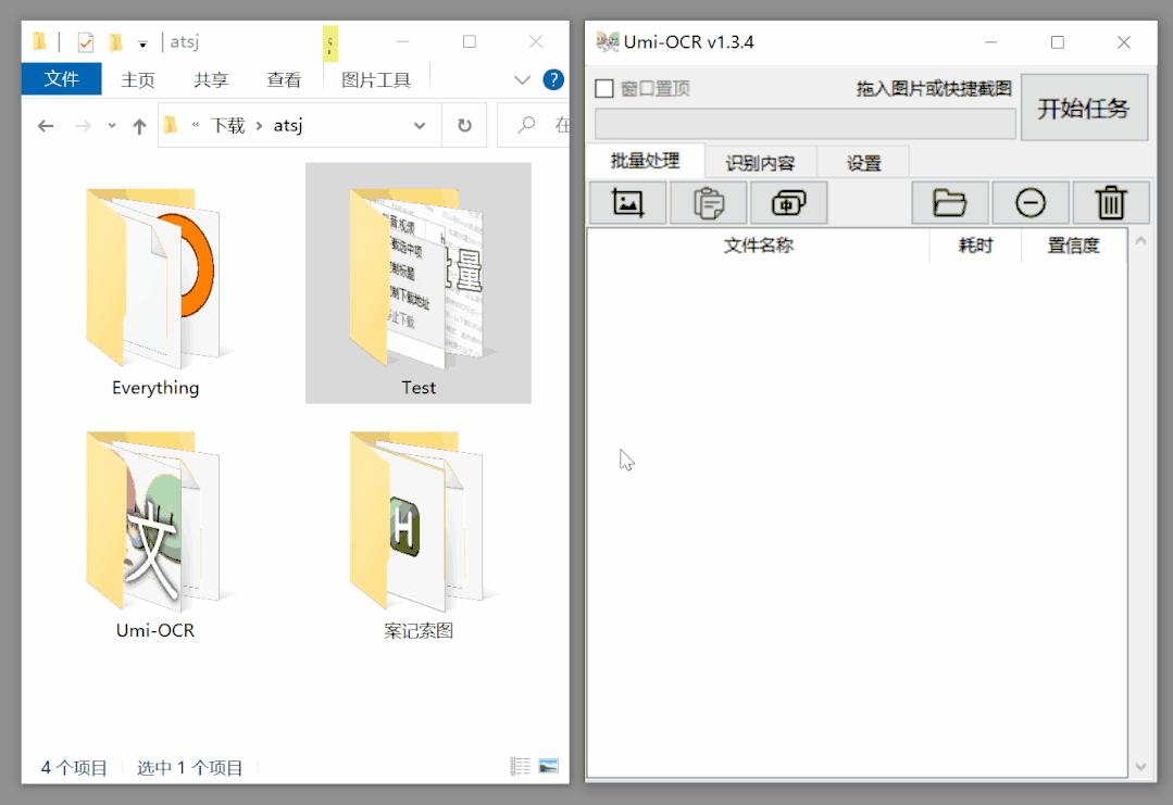 图片内容搜索工具，案记索图软件体验