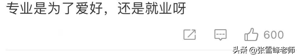 就业率低的6大专业,就业率薪资最高的十大专业