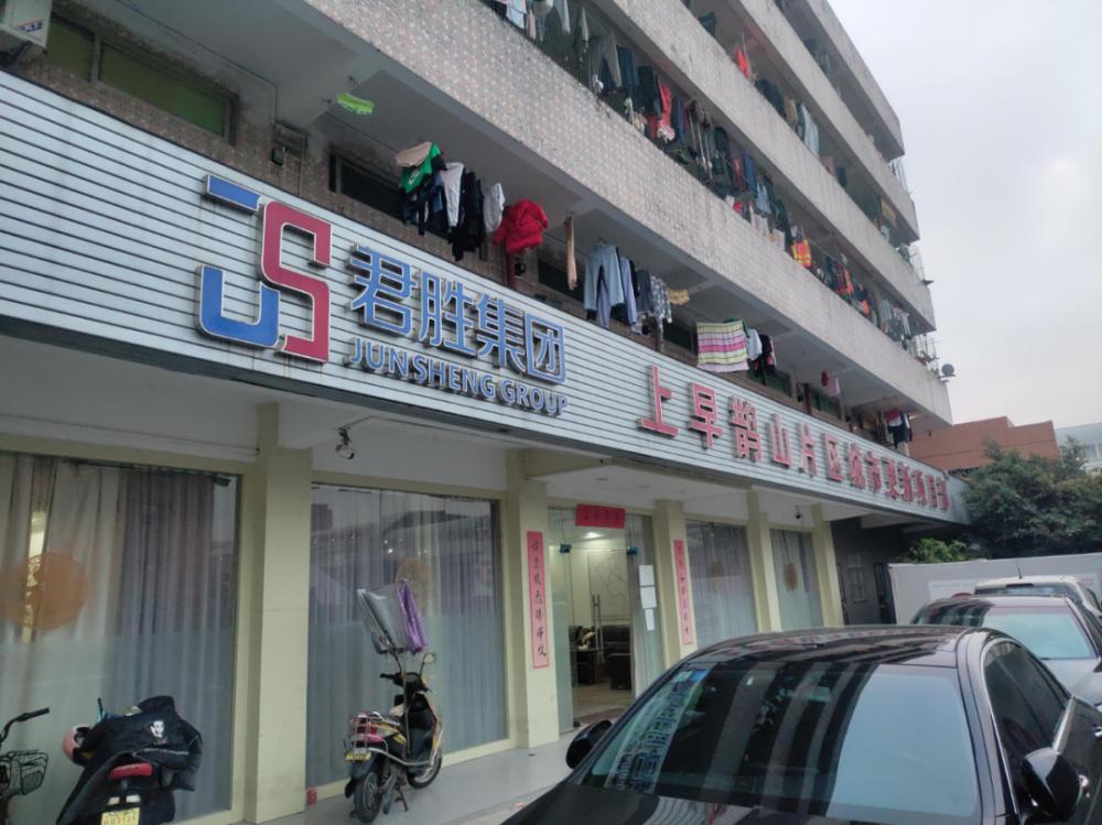 上早鹊山旧改,上早鹊山旧改公示