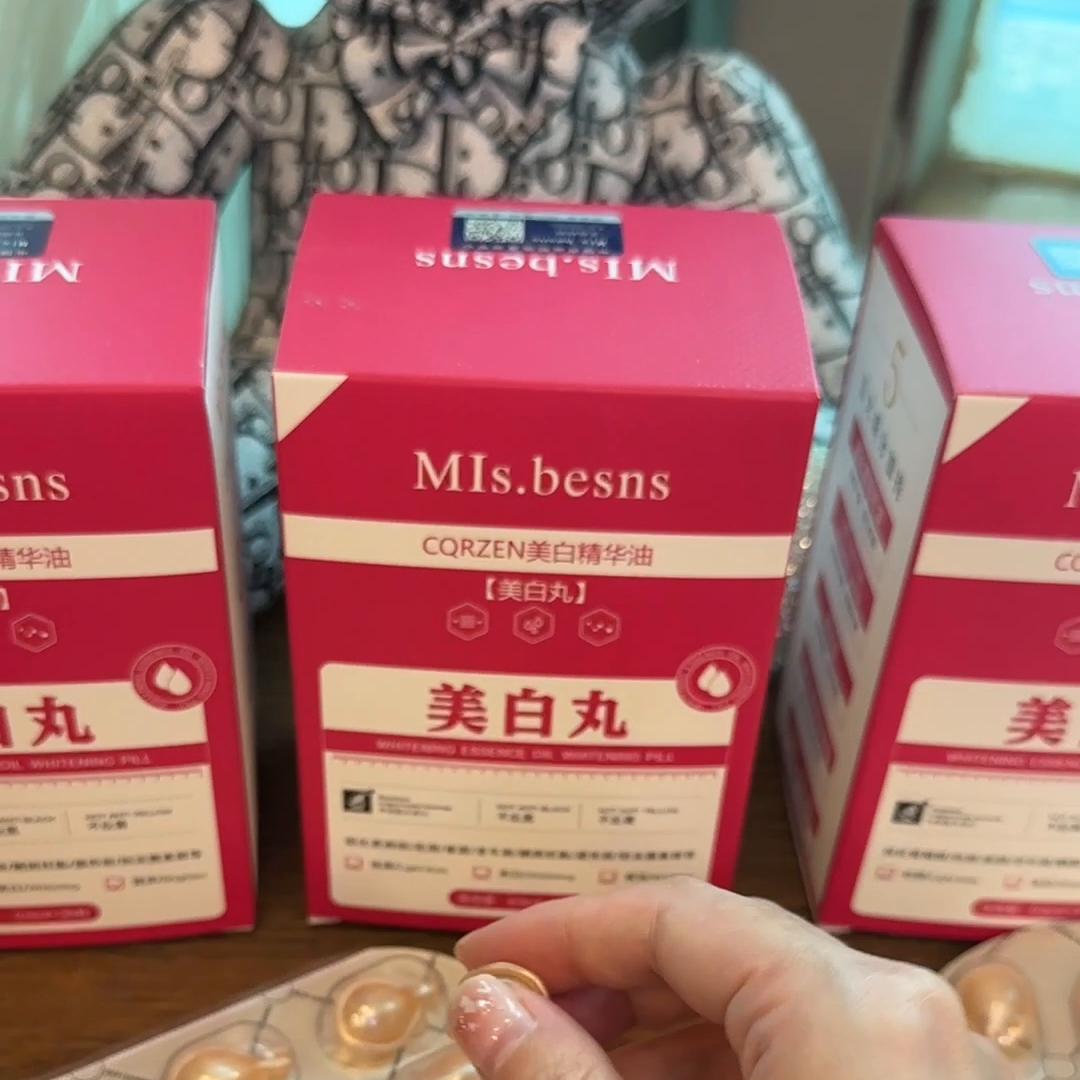 真实有效的美白丸推荐,市面上卖的美白丸有副作用吗