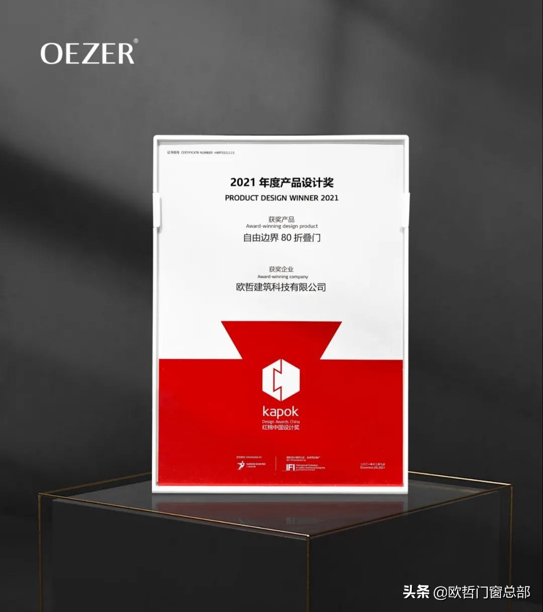 oezer欧哲广州建博会,oezer欧哲x中国品牌日