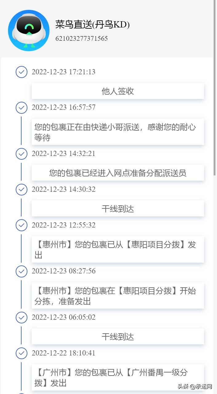 抖音怎么查快递轨迹,如果知道快递号怎么查它到哪里呢