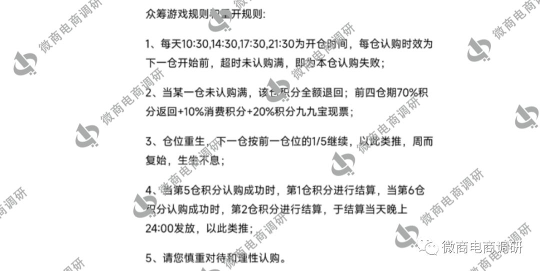 九九宁:保健食品自称包治百病,共识游戏承诺“零风险”?