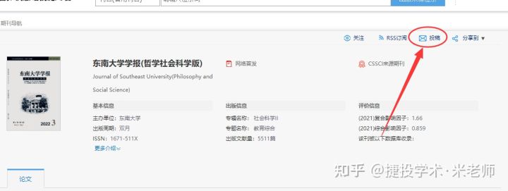 怎样在学术期刊上发表文章,如何在学术期刊上发表文章