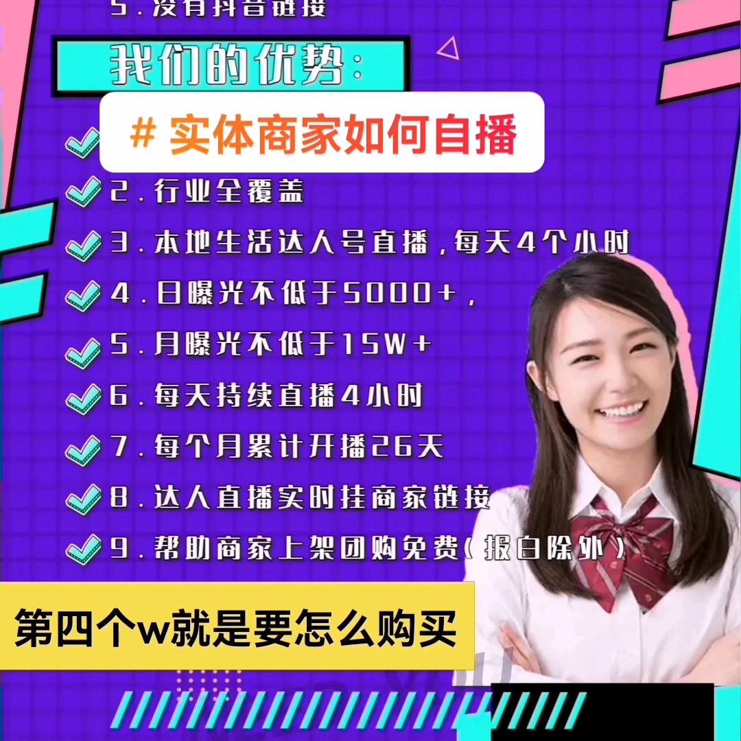 实体店怎么直播引流和推广,自己做直播怎么快速引流