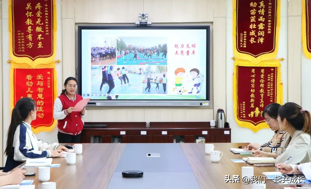 做好知与行展望足球梦：历城区机关二幼足球工作经验分享总结会