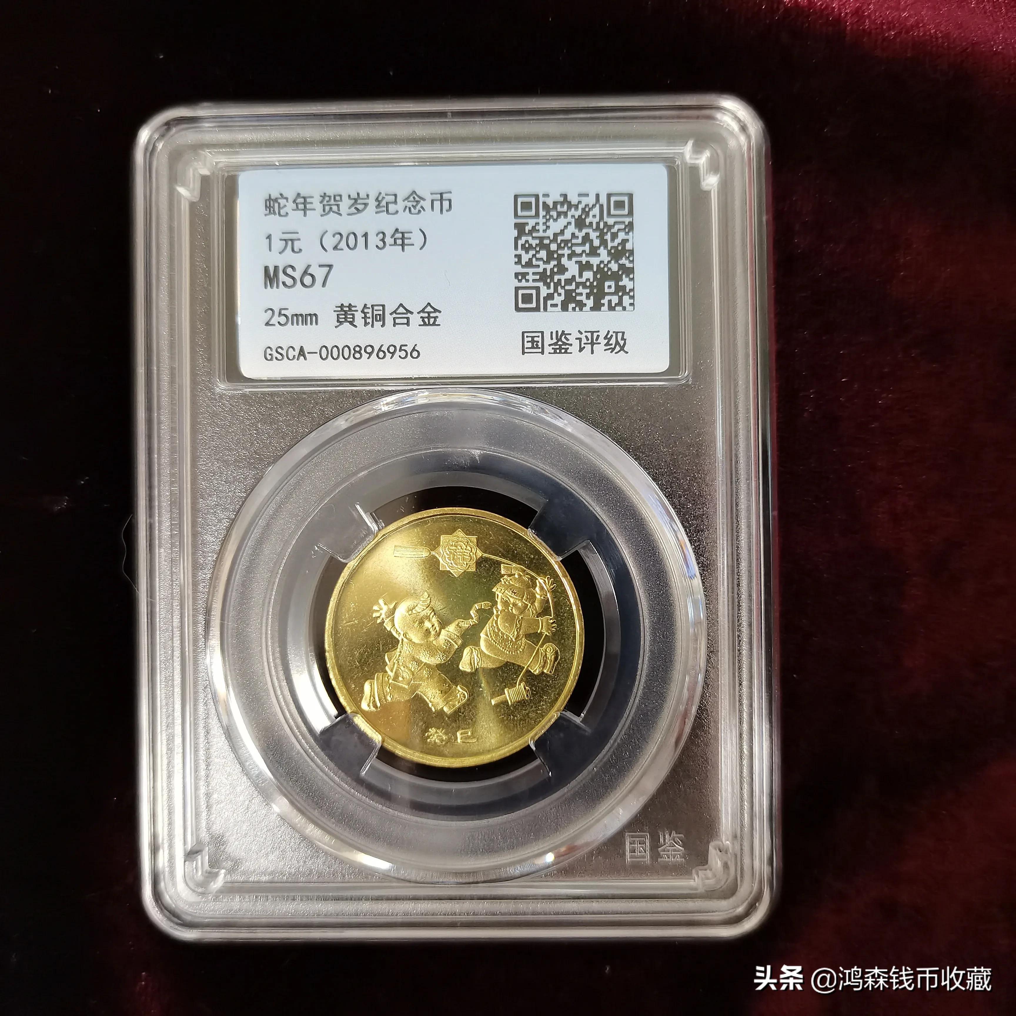 生肖纪念币一个人能兑换多少套,十二生肖纪念币哪些人可以兑换