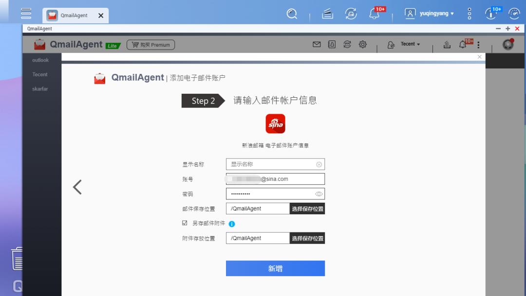 搞这么多邮箱收e-mail?你烦不烦啊