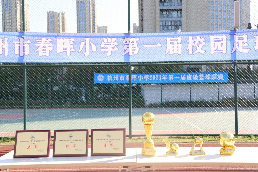 放飞梦想|二年级组率先打响杭州春晖小学第一届校园足球联赛