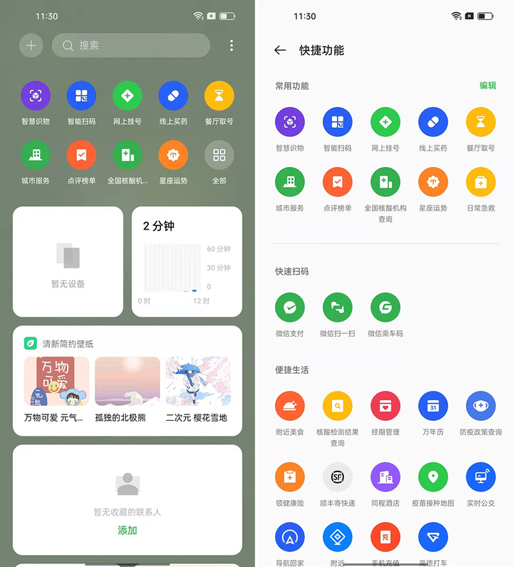 手机厂商取消的功能,为什么手机厂商都舍弃了全面屏