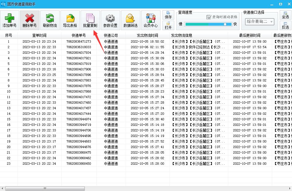 邮政快递单号查询跟踪物流信息,怎么通过手机号查快递物流信息