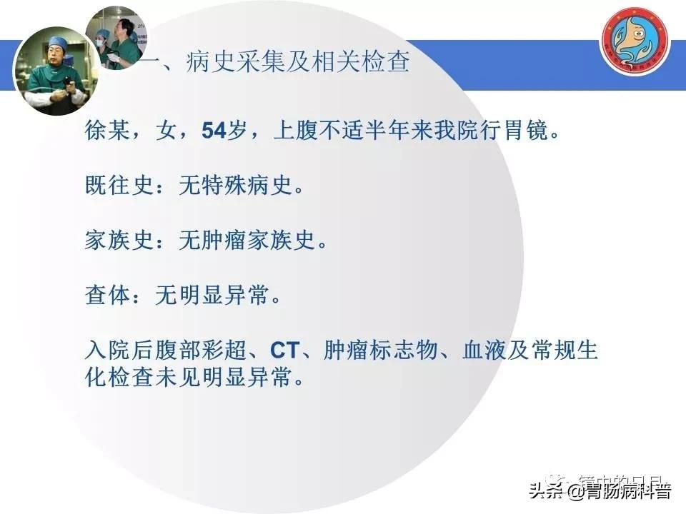 胃癌可以做内镜手术吗,早期胃癌内镜手术后追加外科手术