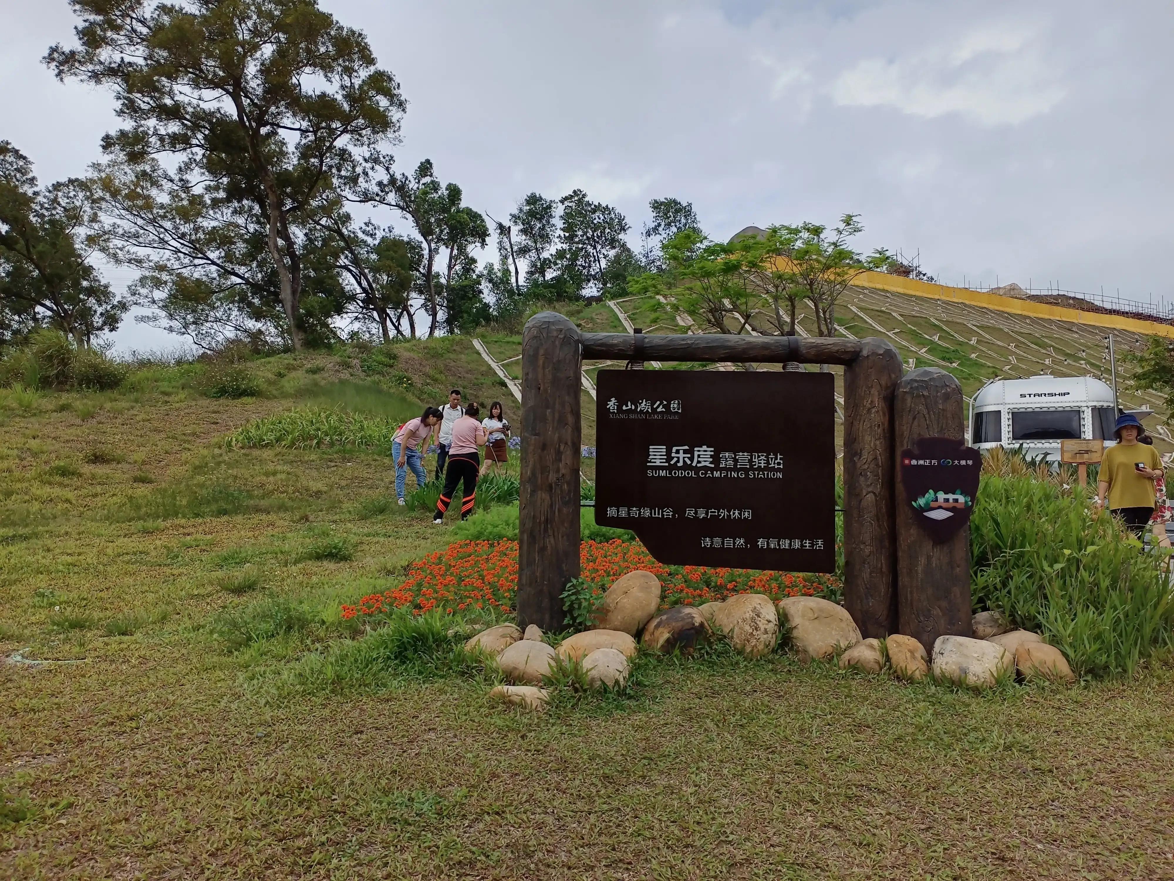 白云湖公园一日游推荐,香山公园附近一日游