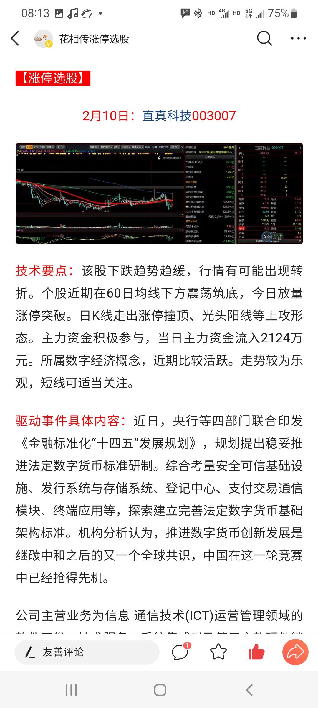 涨停支撑战法,涨停板一网打尽选股器