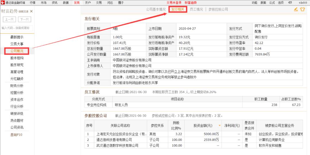 通达信电脑版特有功能,海通通达信pc版怎么关闭工具栏