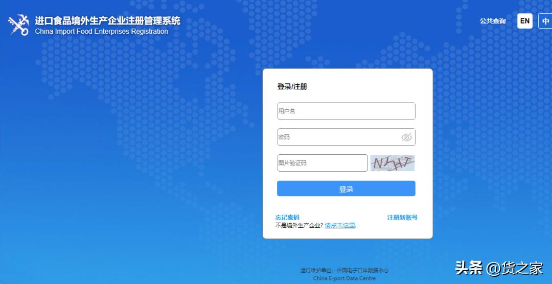 进口食品境外生产企业注册有效期,进口食品境外出口商备案流程