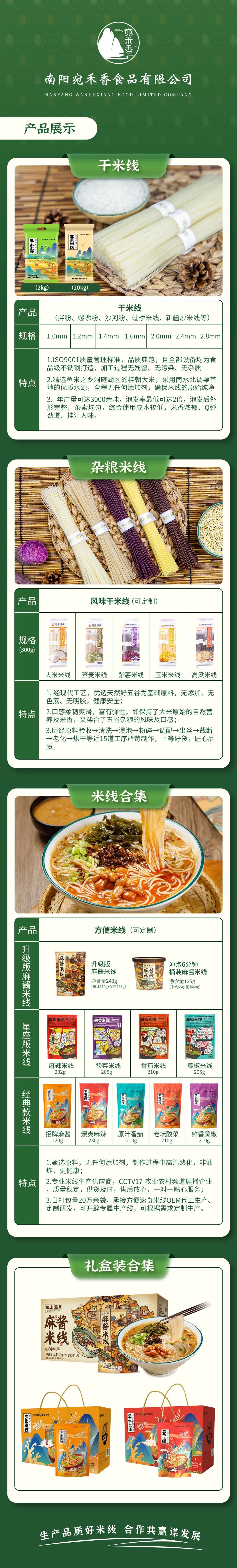 宛禾香米线供应,宛禾香米线龙达店