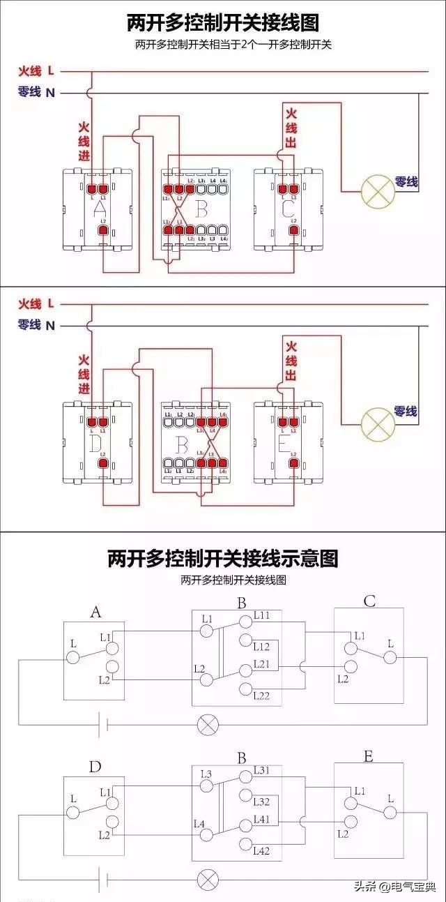 电工接线方法单开双控三控,家装三控开关线路图