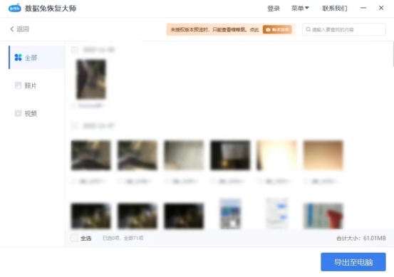 苹果恢复被删视频,苹果手机怎么恢复被删视频