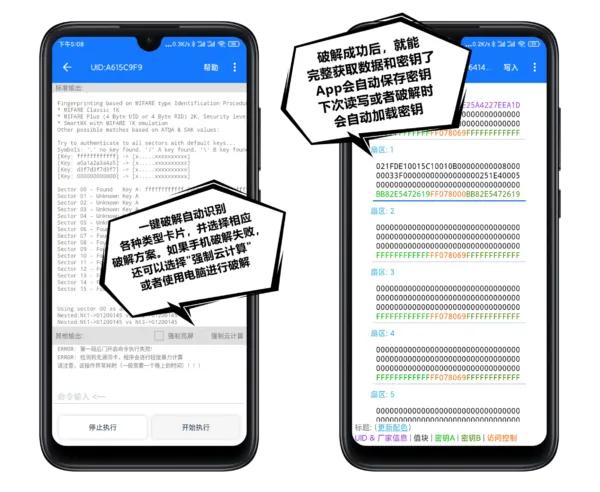 nfctool模拟门禁卡,带nfc手机模拟门禁卡教程
