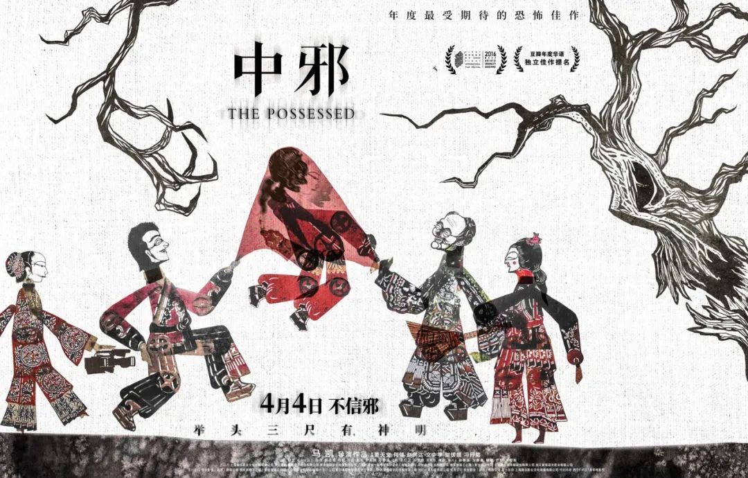 中邪还有第四部吗,中邪最后的视频