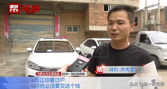 网约车过户费多少钱,网约车过户怎么办理