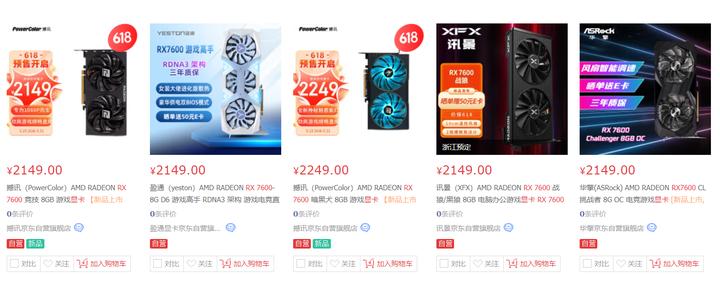 显卡rtx和rx7600的哪个好,rtx3050显卡和蓝宝石rx7600