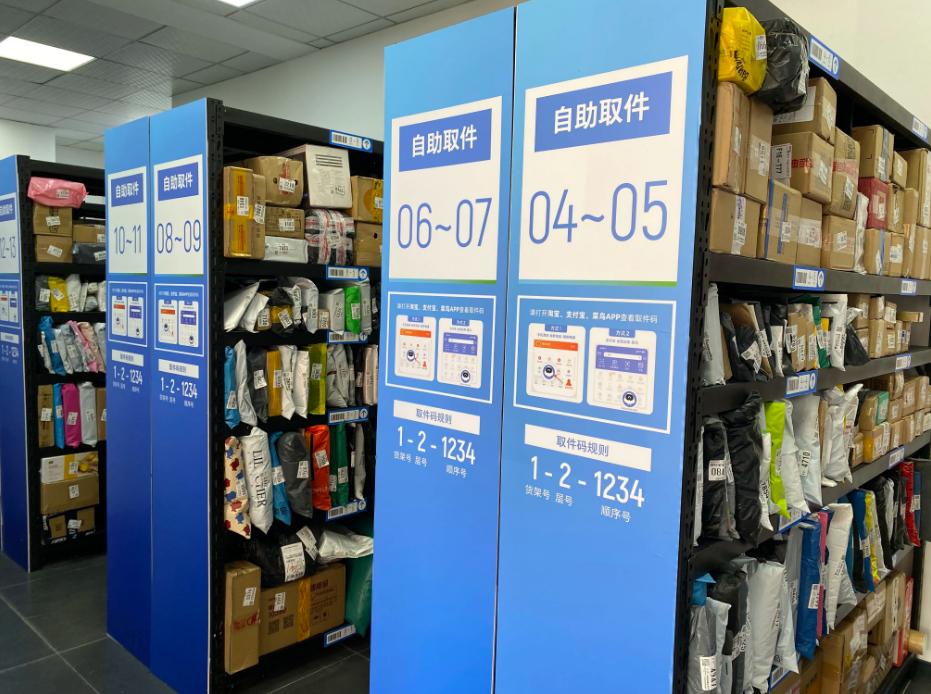 菜鸟驿站取件要不要收费,菜鸟驿站取件不收费