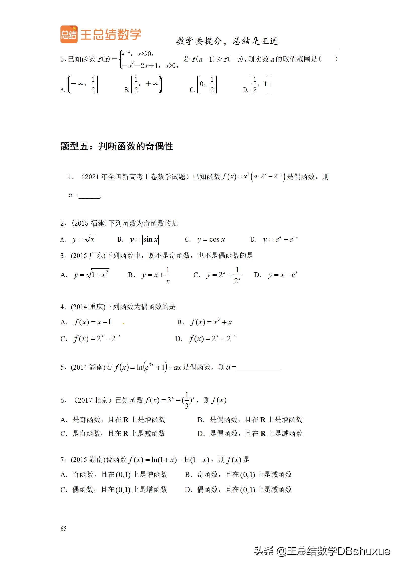 高中生如何过一个有意义的暑假呢,高中生暑假一般一天是怎么过的