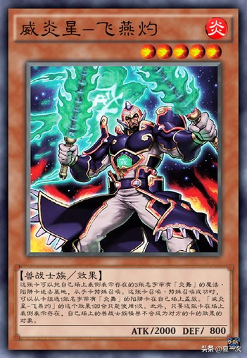 游戏王炎皇恶魔卡组,游戏王炎王卡组打法