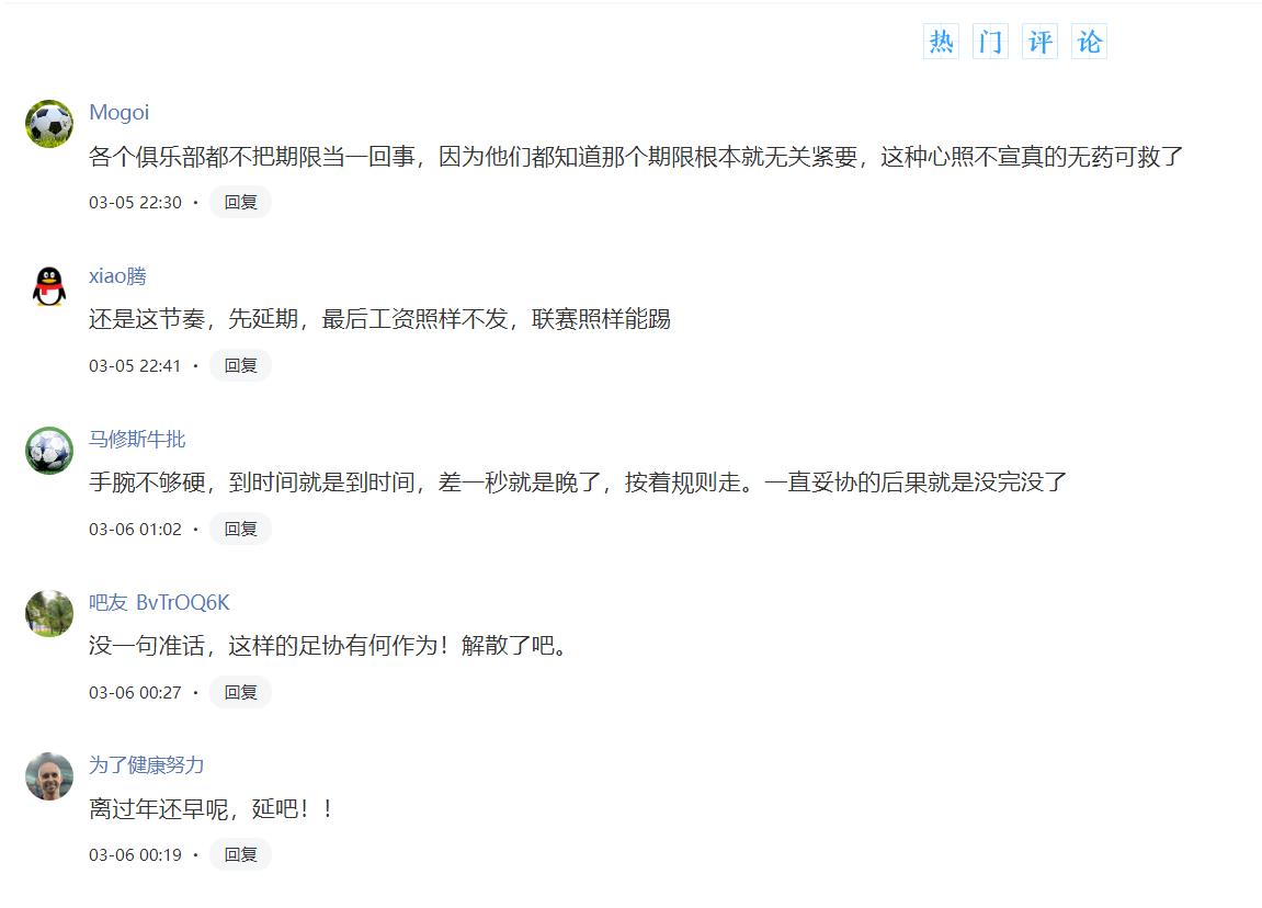 瓒冲崗鍐呴儴浜哄＋璇勪环涓秴,瓒冲崗瀵逛腑瓒呯悆闃熺殑璇勪环