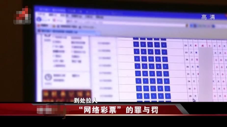 非法彩票敛财80亿,男子中700万彩票后挥霍一空被抓