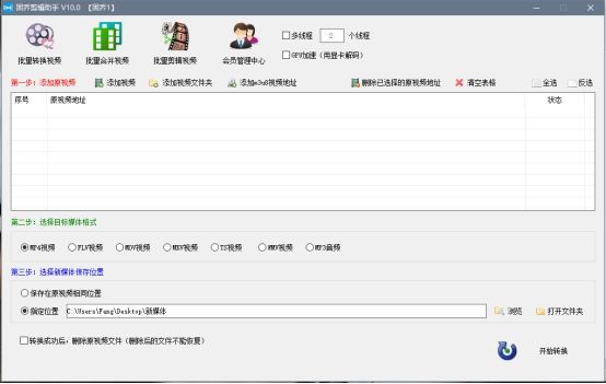 ts格式的视频怎么转换格式,怎么把视频转成ts格式