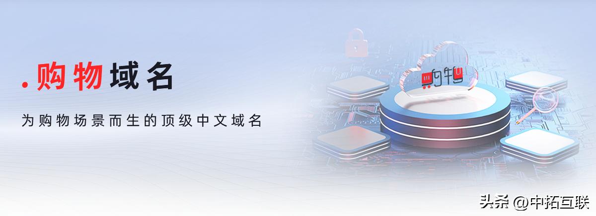 中拓互联域名官网实名备案,中拓互联