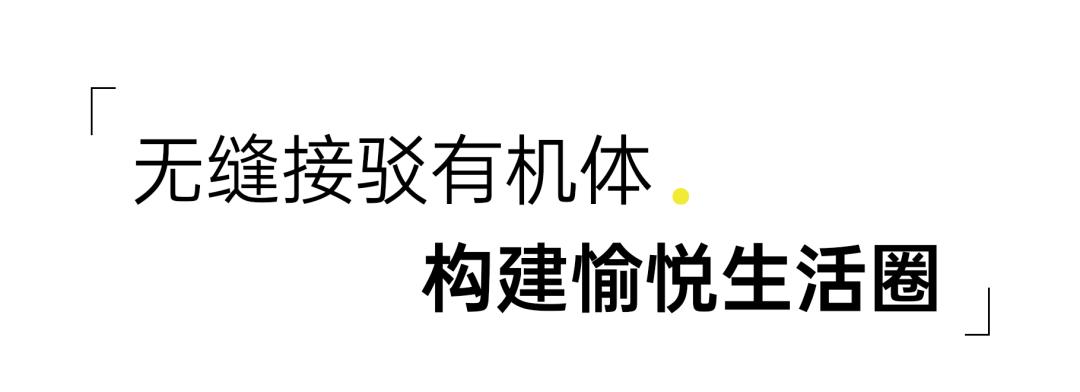 全广州都在期待的愉悦地标生活体，设计界朋友拍手称绝
