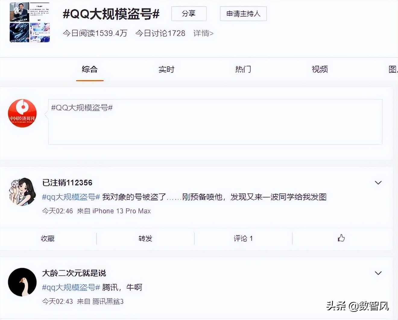 qq号被人盗了怎么办腾讯客服,腾讯qq被盗号事件