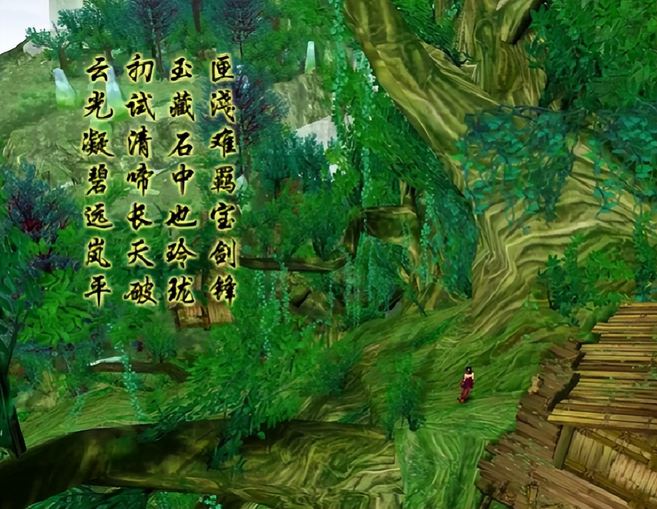 仙剑奇侠传四单机版剧情,仙剑奇侠传四章节动画